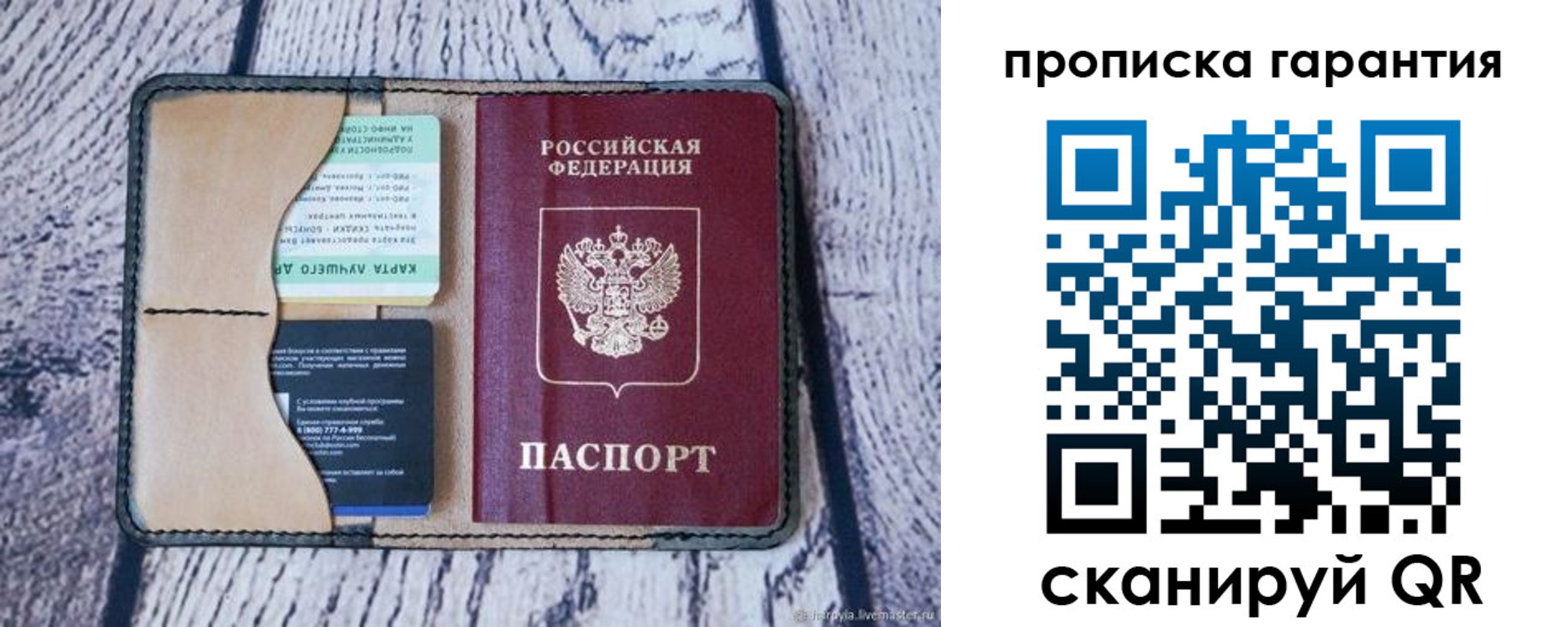 пропишу в квартире в Архангельске
