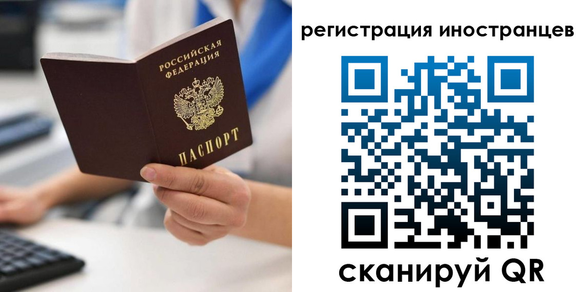 временная регистрация в квартире в Архангельске