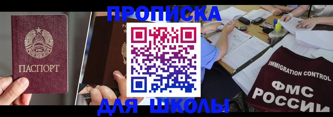 регистрация в Архангельске