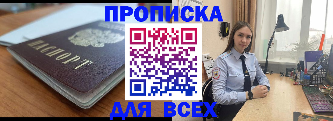 регистрация в Архангельске