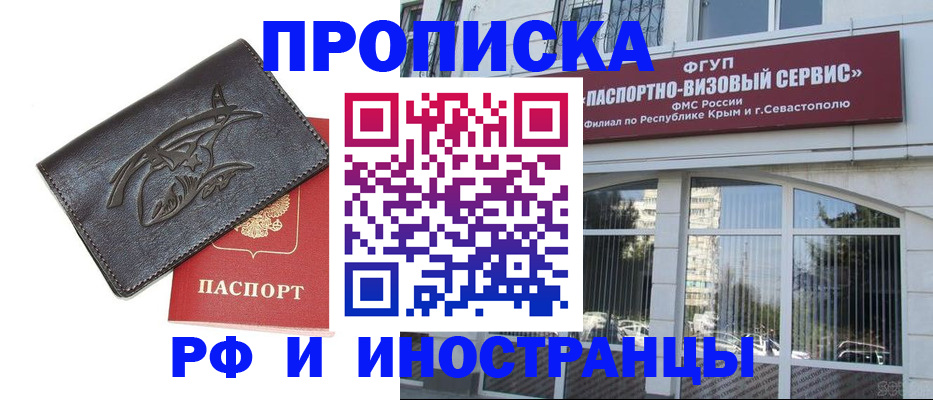 прописка ребенка в Архангельске