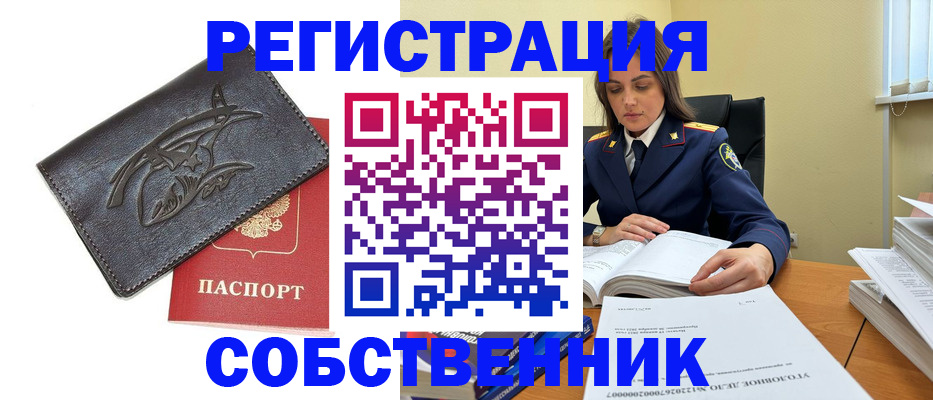 временная регистрация надежно в Архангельске