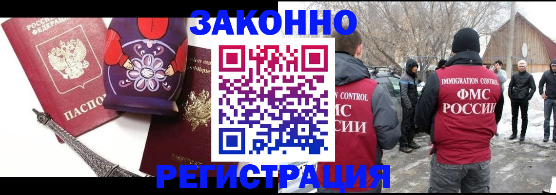 прописка от собственника в Архангельске