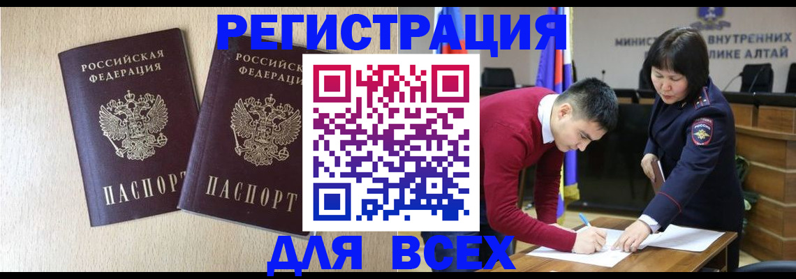 прописка поиск в Архангельске